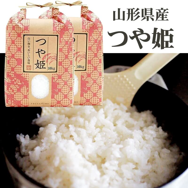 Amazon.co.jp: 令和7年 山形県産 つや姫 玄米 10kg×2袋 : 食品・飲料・お酒